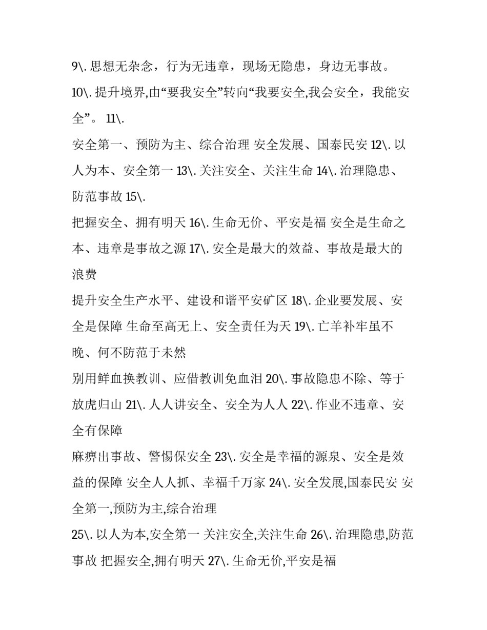 企业效能革命心得体会范文 企业作风革命效能革命心得体会(八篇)_第3页