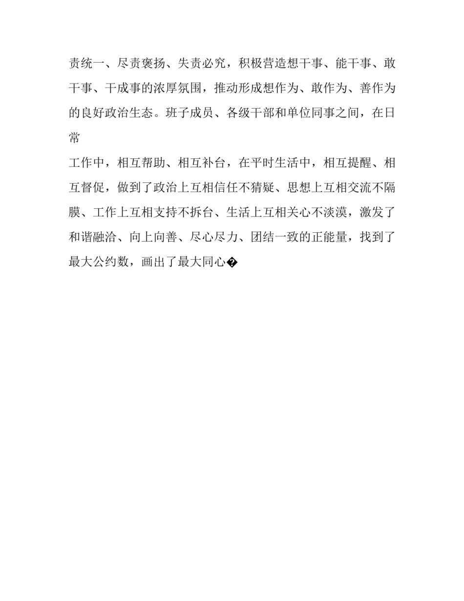 生态水文学心得体会实用 水文学心得体会论文(八篇)_第2页