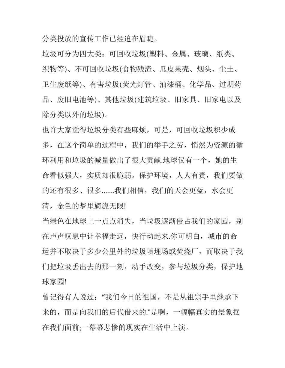 垃圾发电厂检修心得体会如何写 垃圾发电厂检修经验(二篇)_第3页