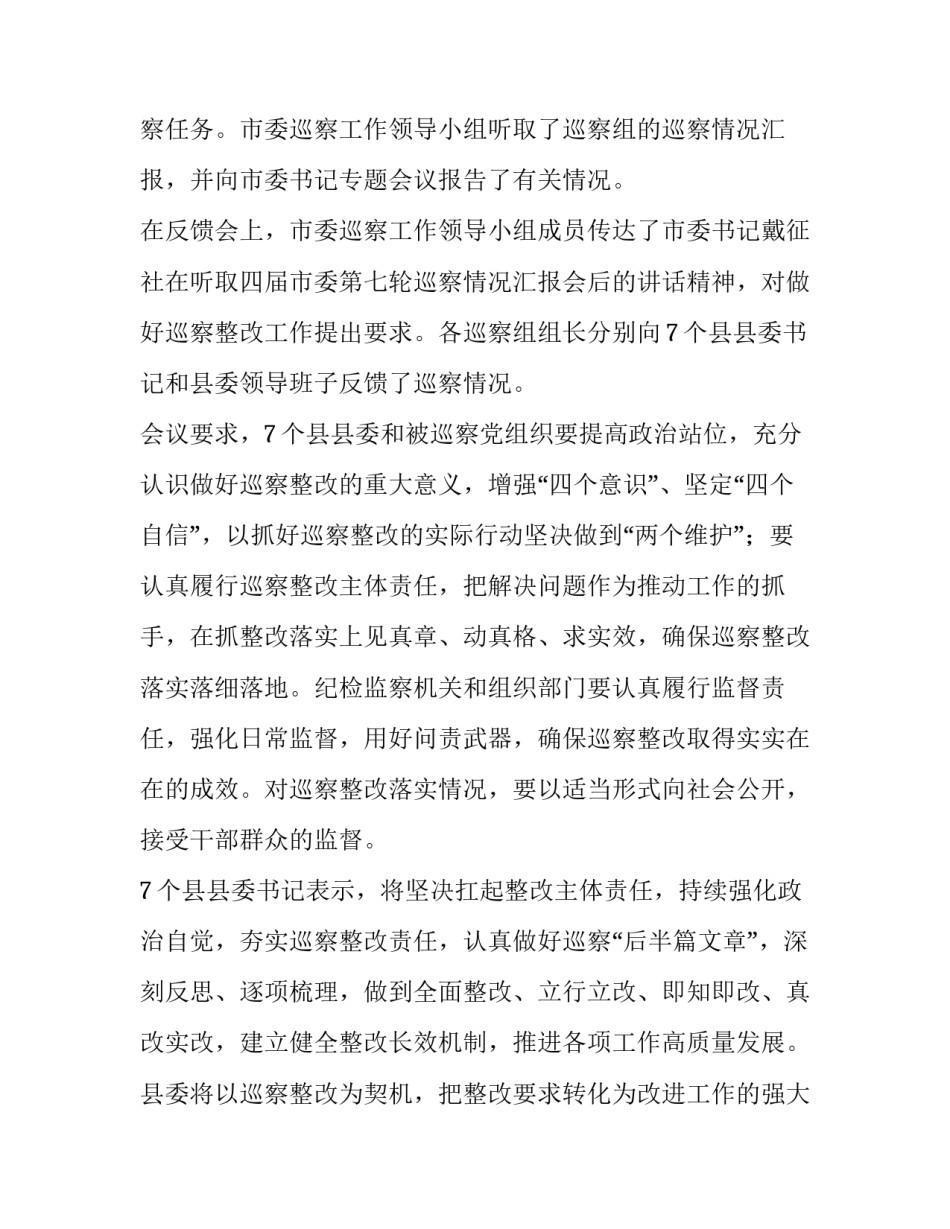 巡查员年度总结范文通用 公司巡查员的总结怎么写(7篇)_第2页