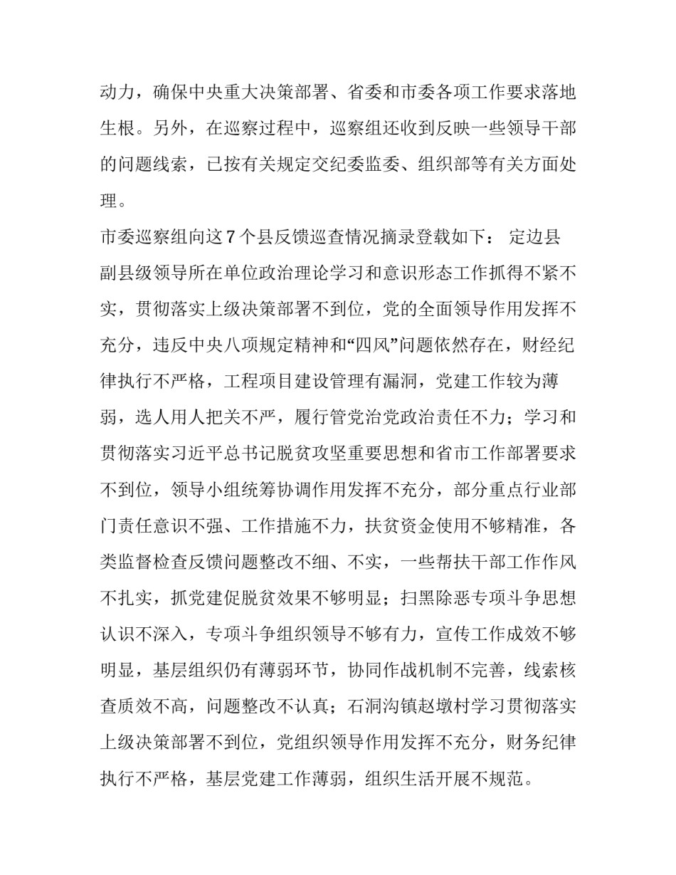 巡查员年度总结范文通用 公司巡查员的总结怎么写(7篇)_第3页