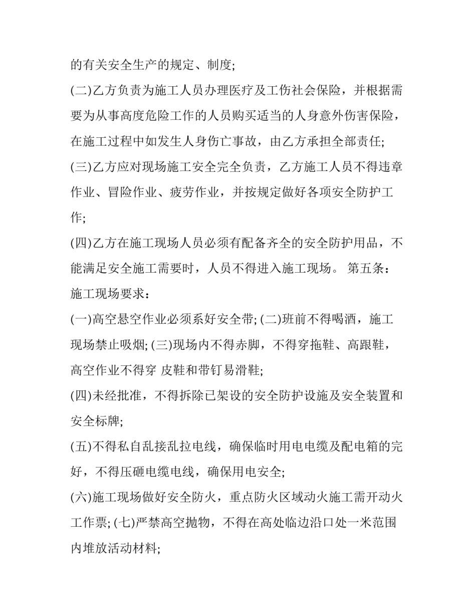 垃圾发电厂检修心得体会范文 垃圾发电厂检修经验(五篇)_第2页