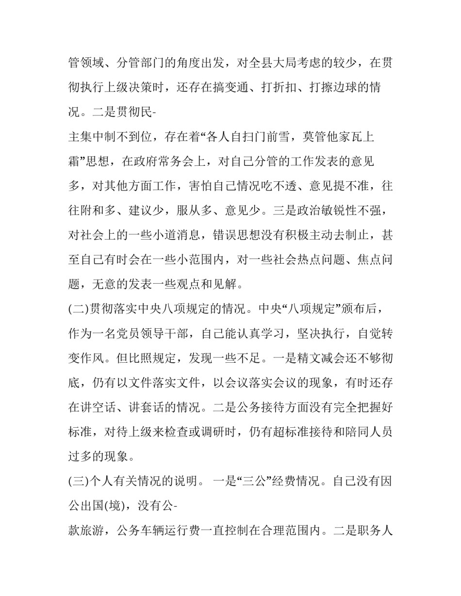 部队示范作业心得体会怎么写 部队示教作业模板(7篇)_第2页