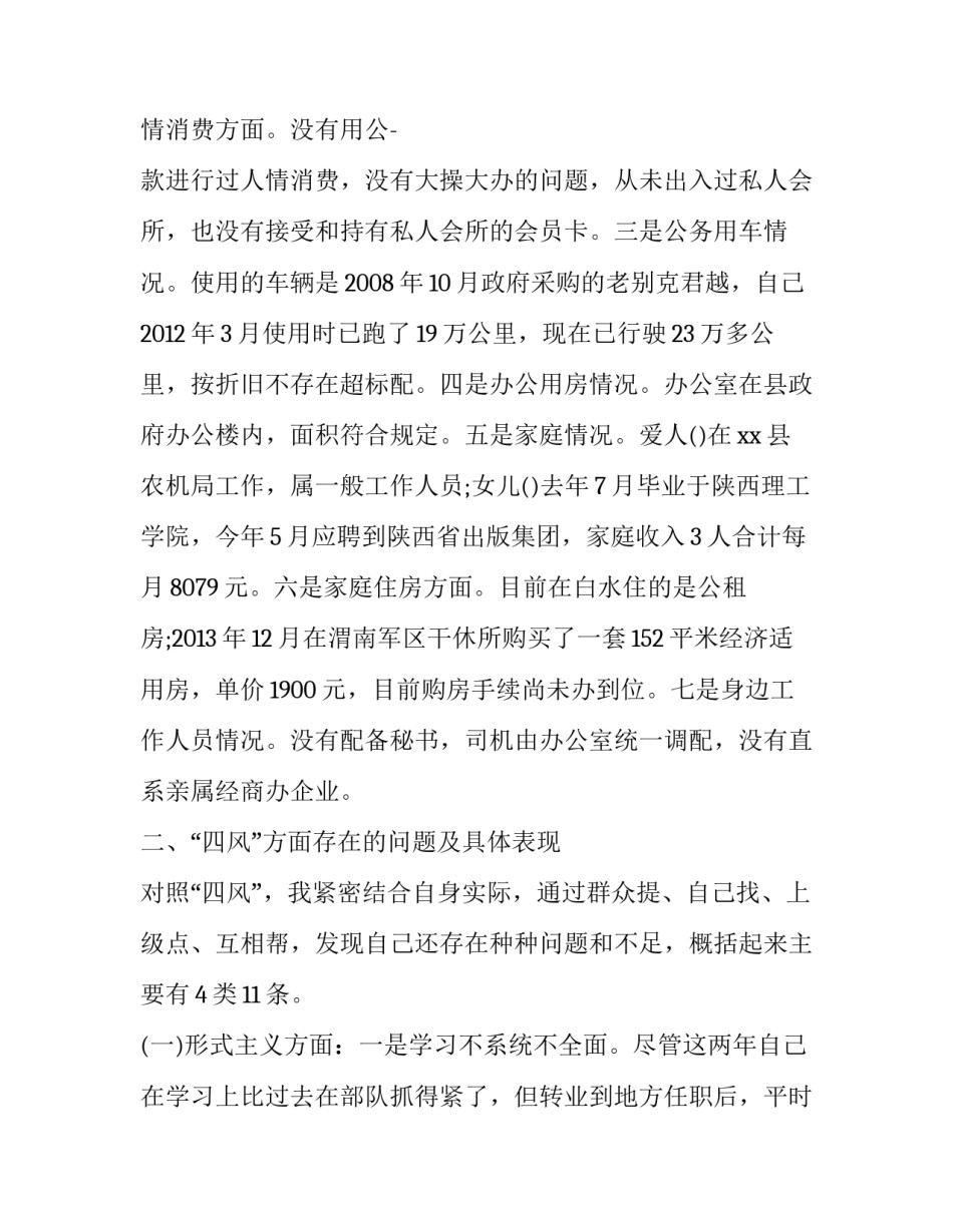 部队示范作业心得体会怎么写 部队示教作业模板(7篇)_第3页