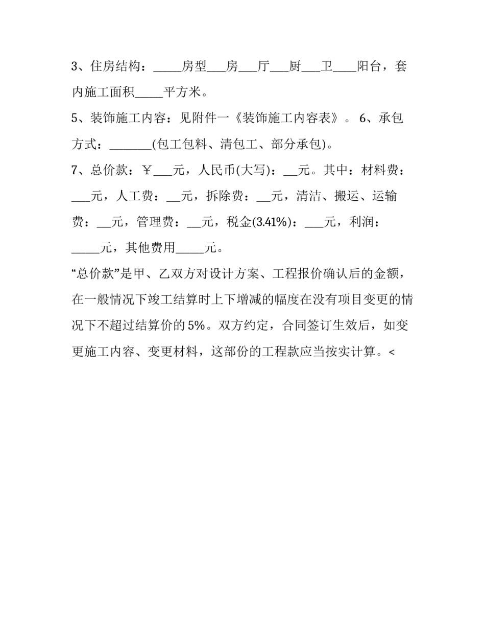 室内扫除心得体会简短 室内打扫卫生心得体会(8篇)_第2页