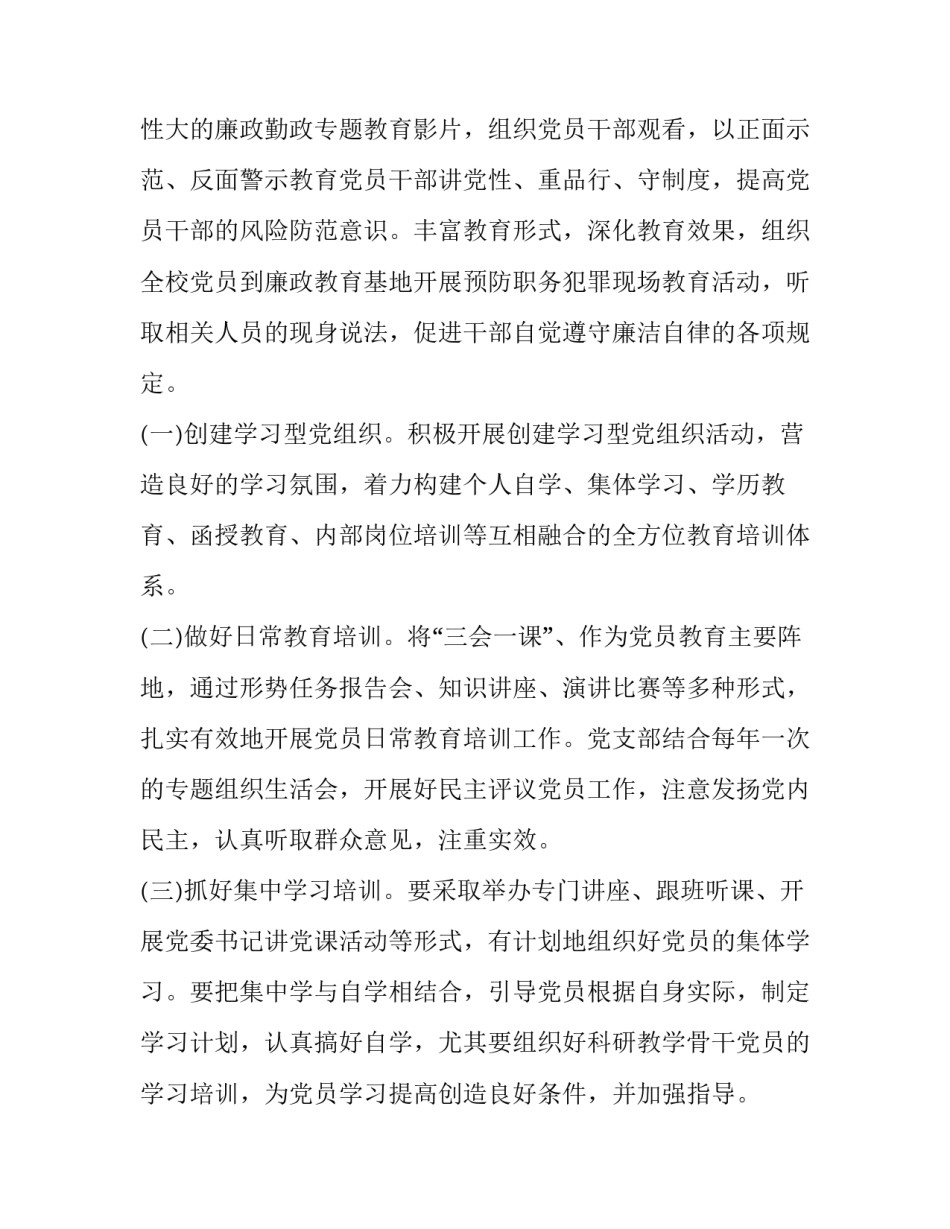 党员培训后心得体会标题如何写 党建培训心得标题(五篇)_第3页