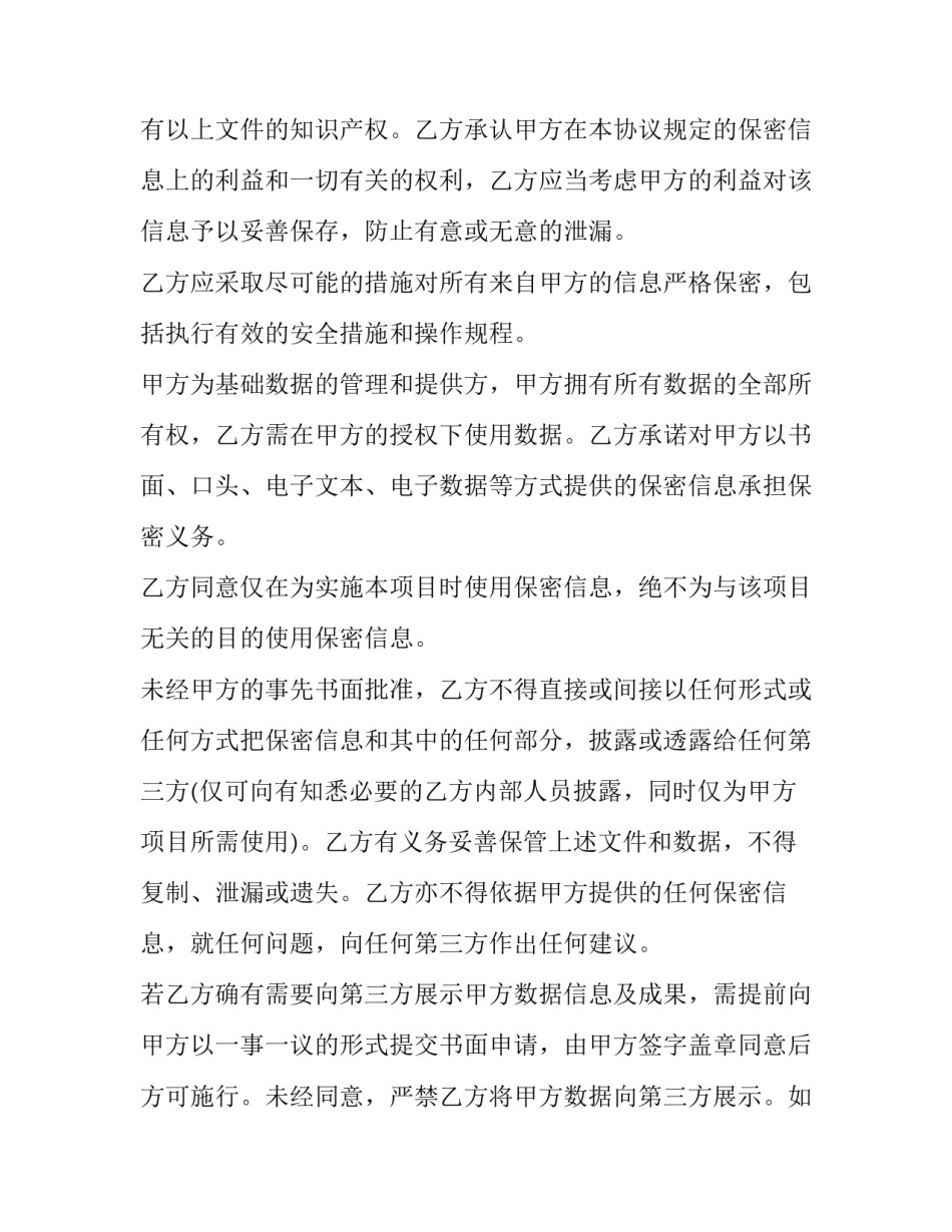 采购参加展会心得体会及感悟 参加展会心得与体会(9篇)_第2页