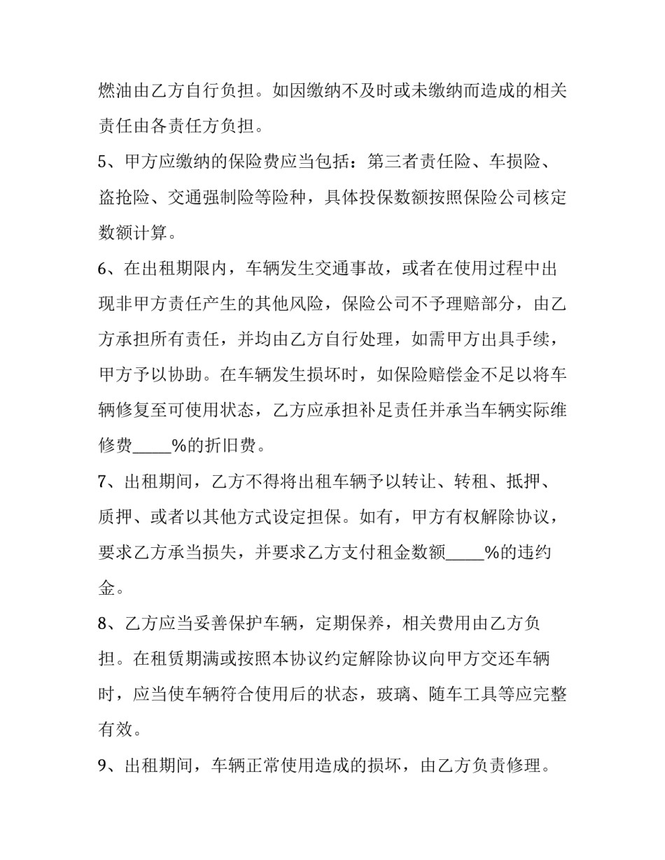 汽车电池实训心得体会精选 汽车电器蓄电池实训报告(4篇)_第3页