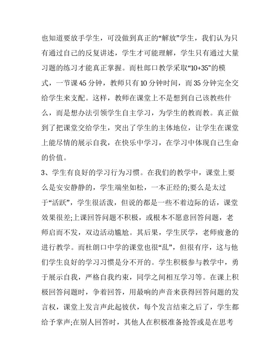 学习文创心得体会及收获 参观文创园的心得体会(9篇)_第2页