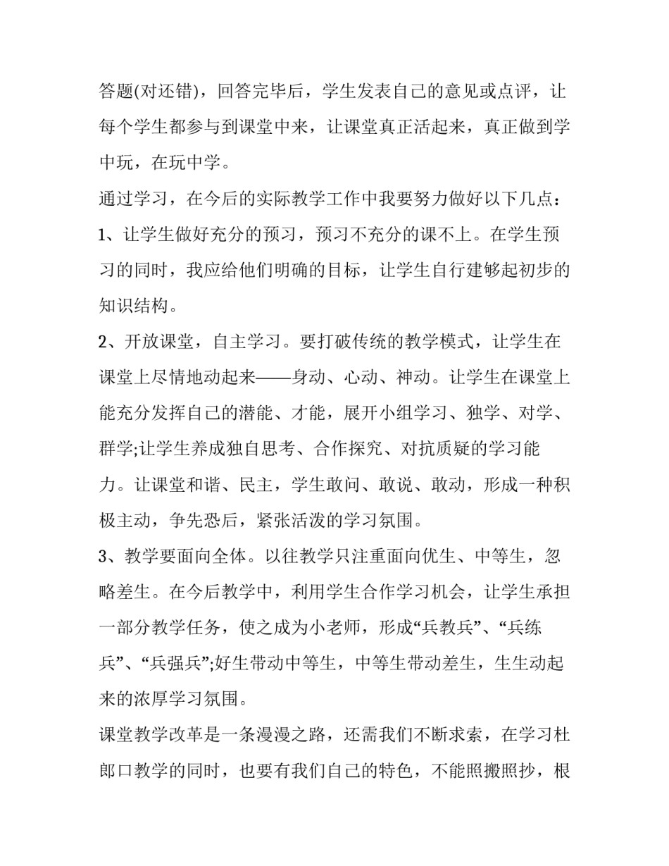 学习文创心得体会及收获 参观文创园的心得体会(9篇)_第3页