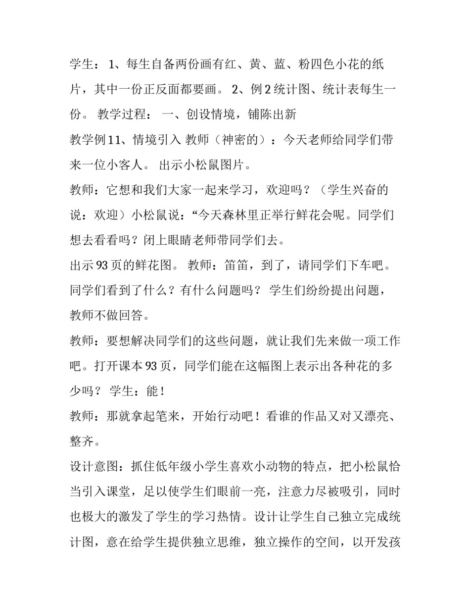 数据统计培训心得体会简短 数据统计工作心得(2篇)_第2页