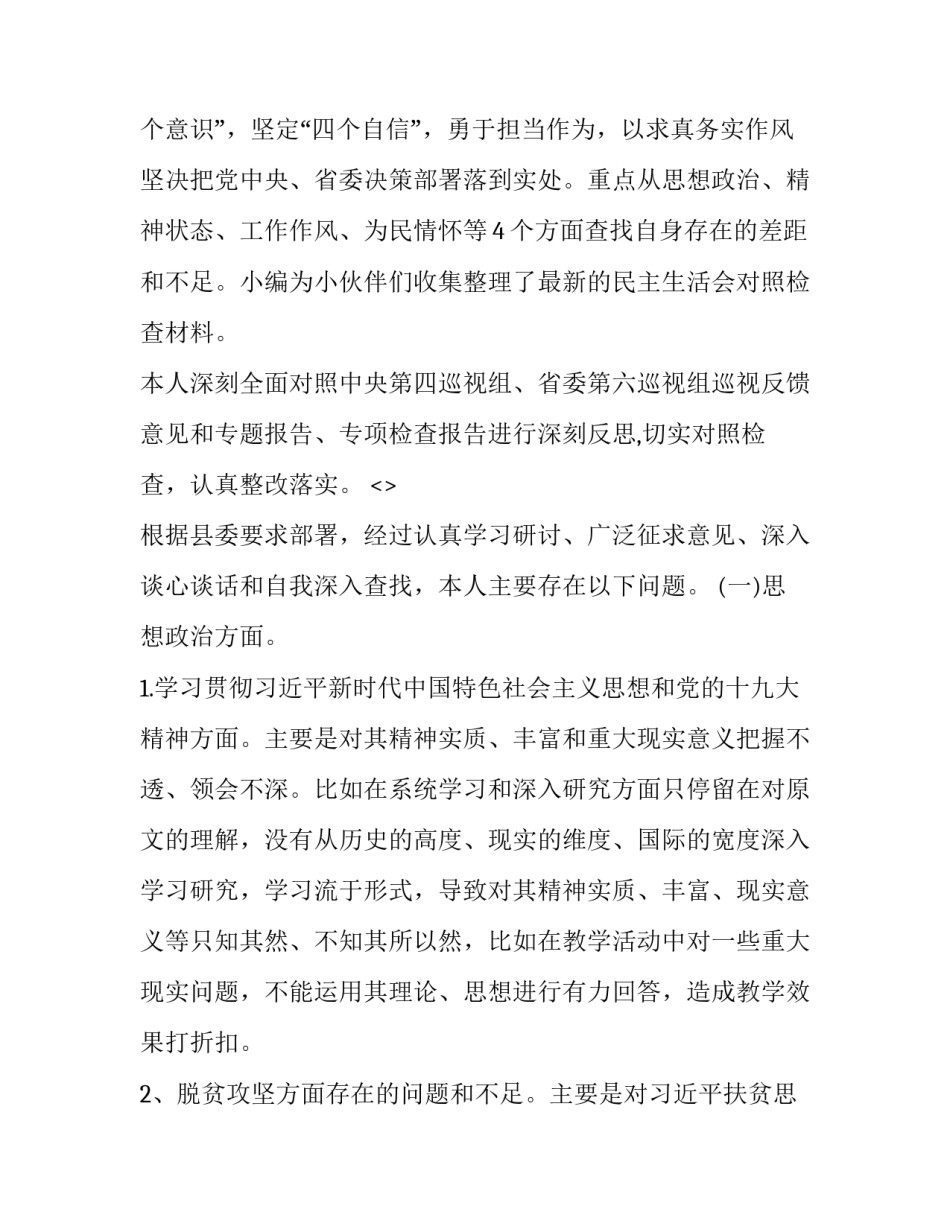初心映江山心得体会 百年征程路初心映江山体会(6篇)_第3页