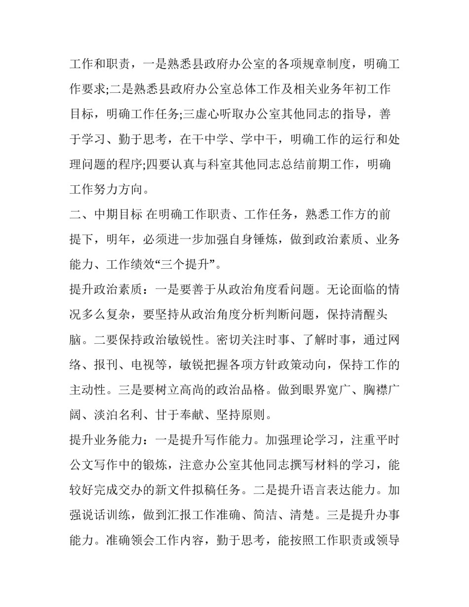 重要讲话精神心得体会精选 重要讲话精神心得体会800(九篇)_第2页