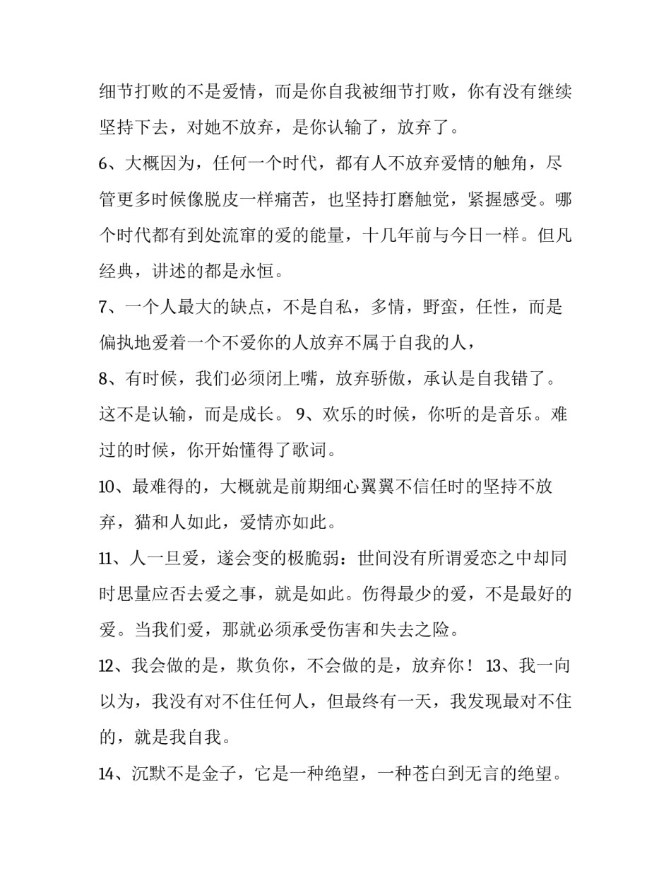 坚持夯实安全底线心得体会实用 树牢安全发展理念,牢牢守住底线心得体会(3篇)_第2页