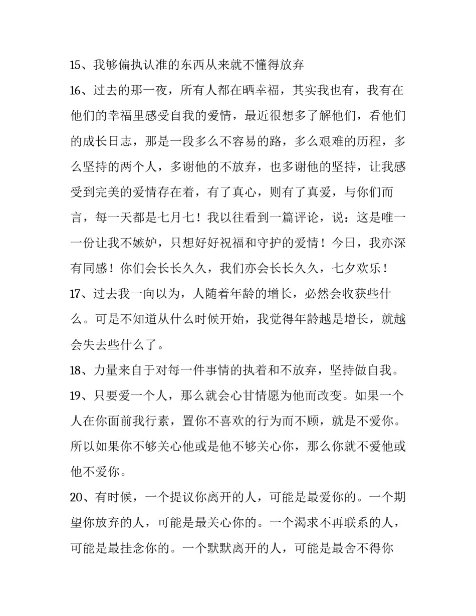 坚持夯实安全底线心得体会实用 树牢安全发展理念,牢牢守住底线心得体会(3篇)_第3页