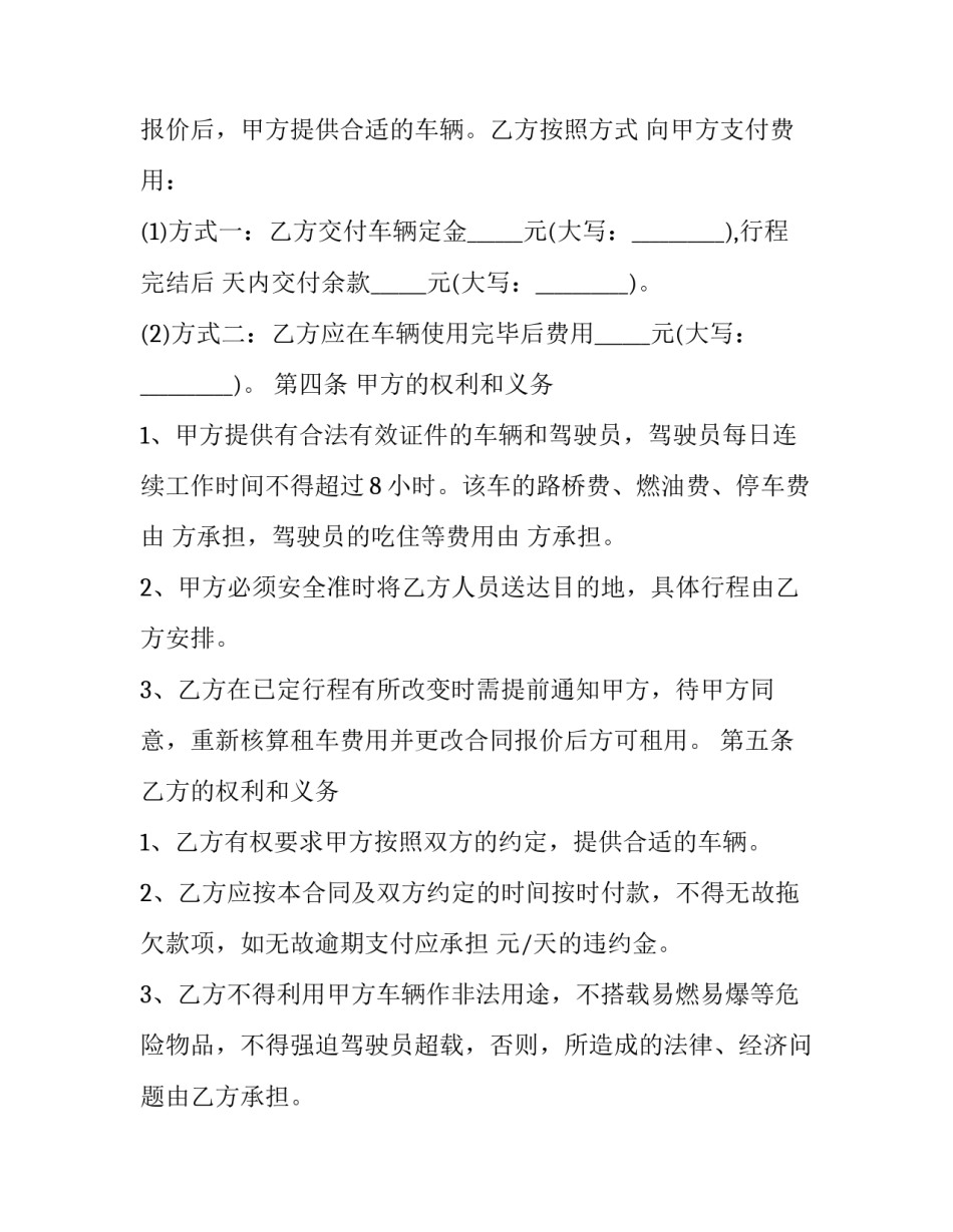 汽车油漆调色培训心得体会及感悟 汽车油漆调色培训心得体会及感悟怎么写(4篇)_第2页