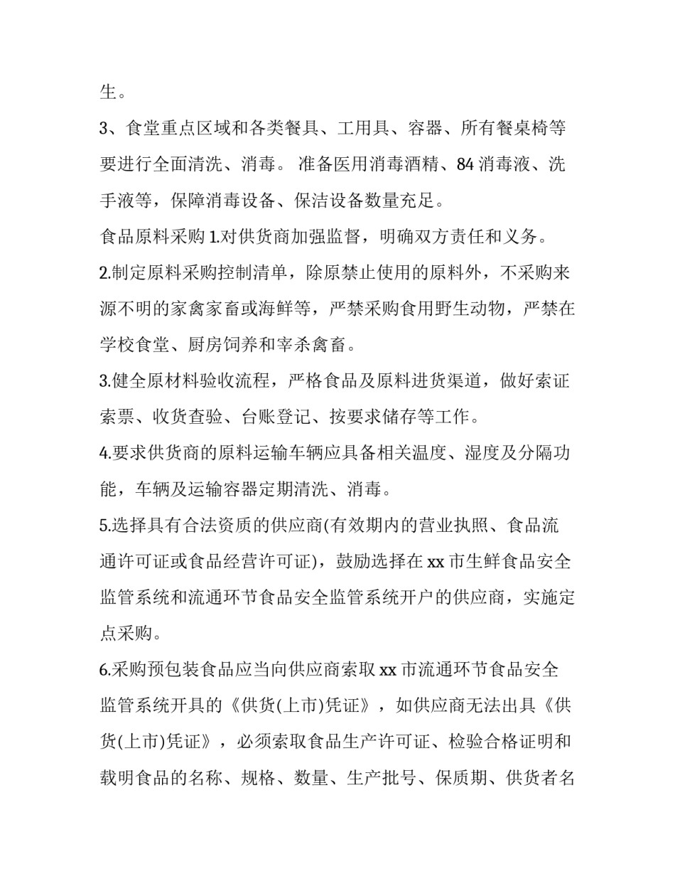 防疫战线老兵心得体会简短 防疫战线老兵心得体会简短一句话(5篇)_第3页