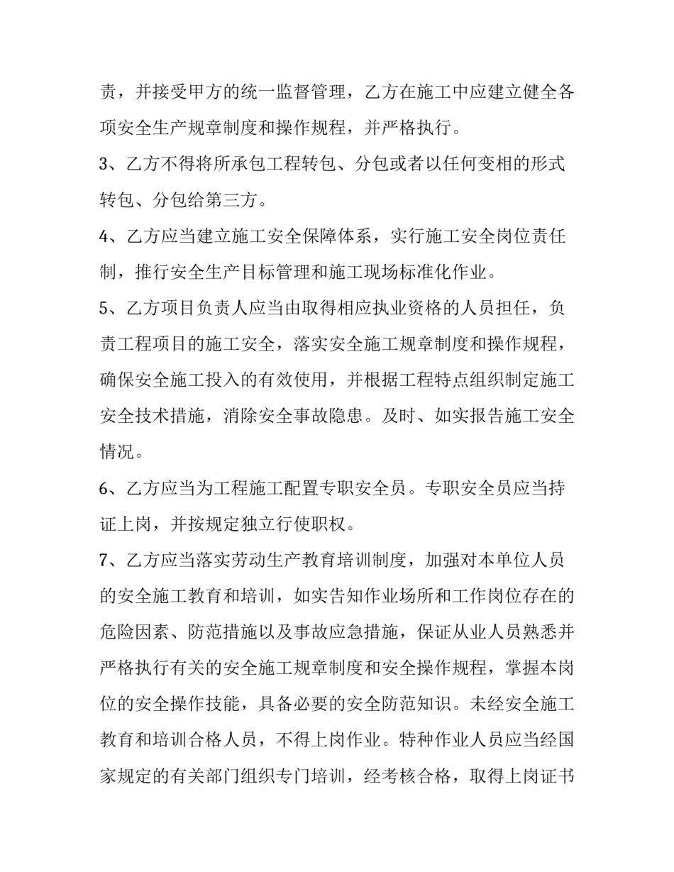 生产管理的心得体会范本 生产管理心得体会怎么写(六篇)_第3页