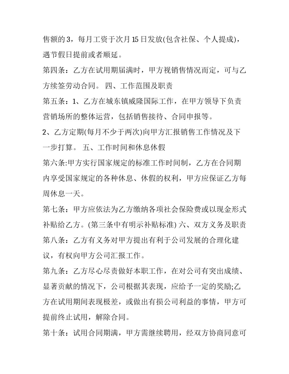 人员砸伤事故心得体会报告 人员摔伤的事故体会(6篇)_第2页