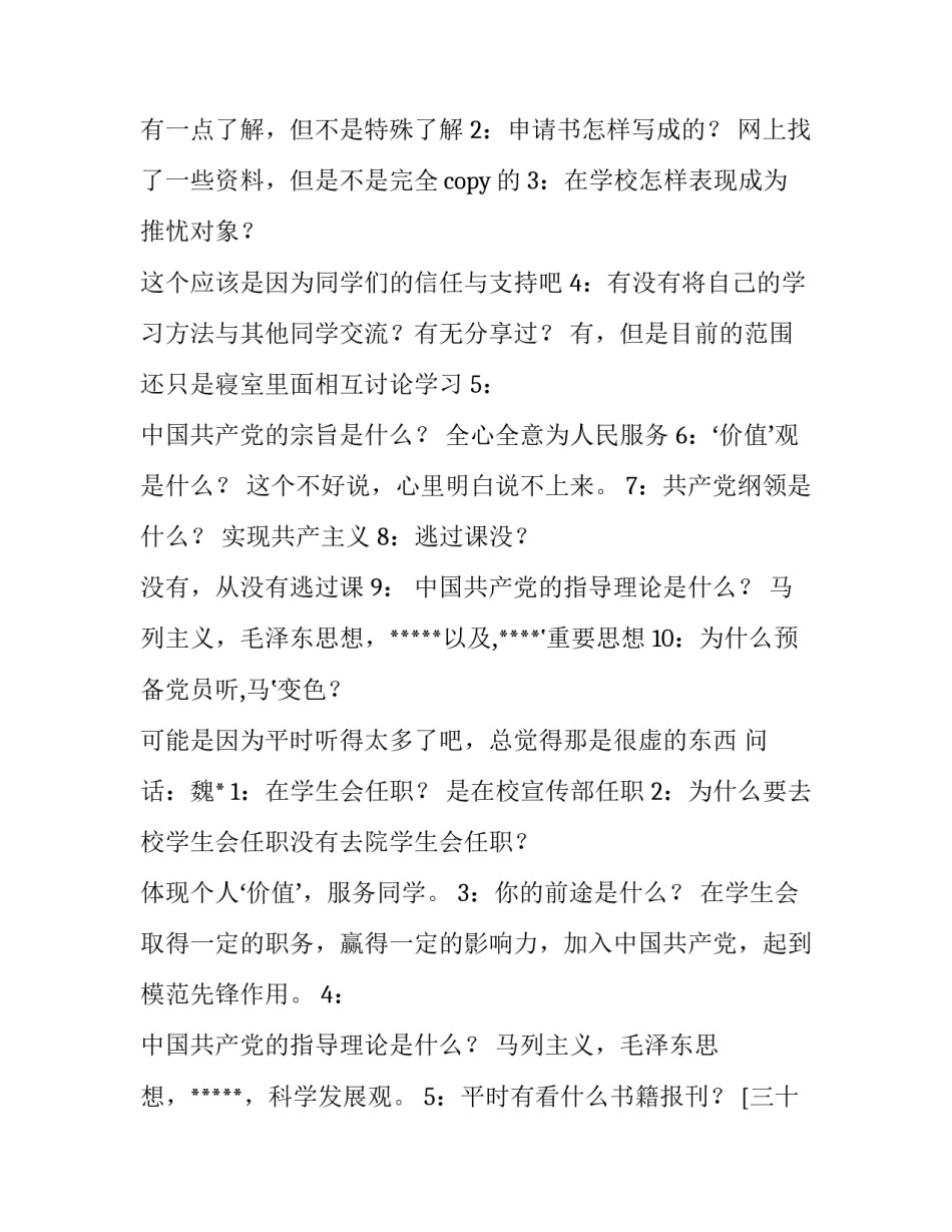组织人的心得体会及收获 组织者心得体会(6篇)_第2页