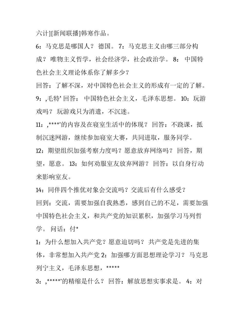 组织人的心得体会及收获 组织者心得体会(6篇)_第3页