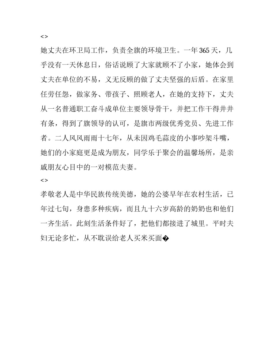 典型设备事故心得体会及感悟 典型设备事故心得体会及感悟范文(九篇)_第2页