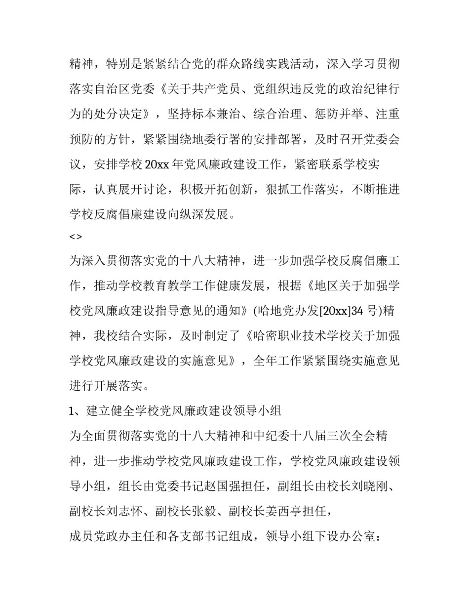 十项规定心得体会精选 8项规定心得体会(九篇)_第2页