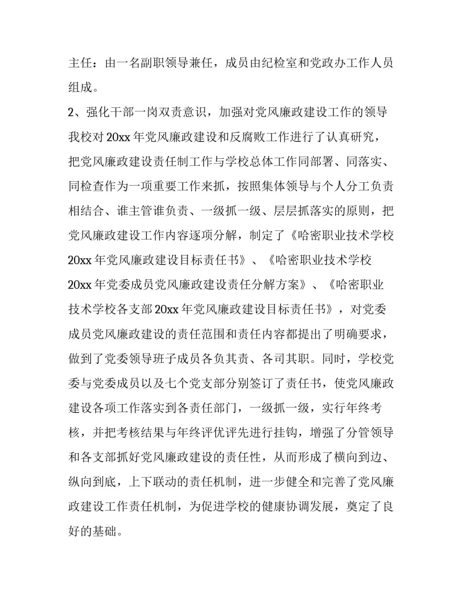 十项规定心得体会精选 8项规定心得体会(九篇)_第3页