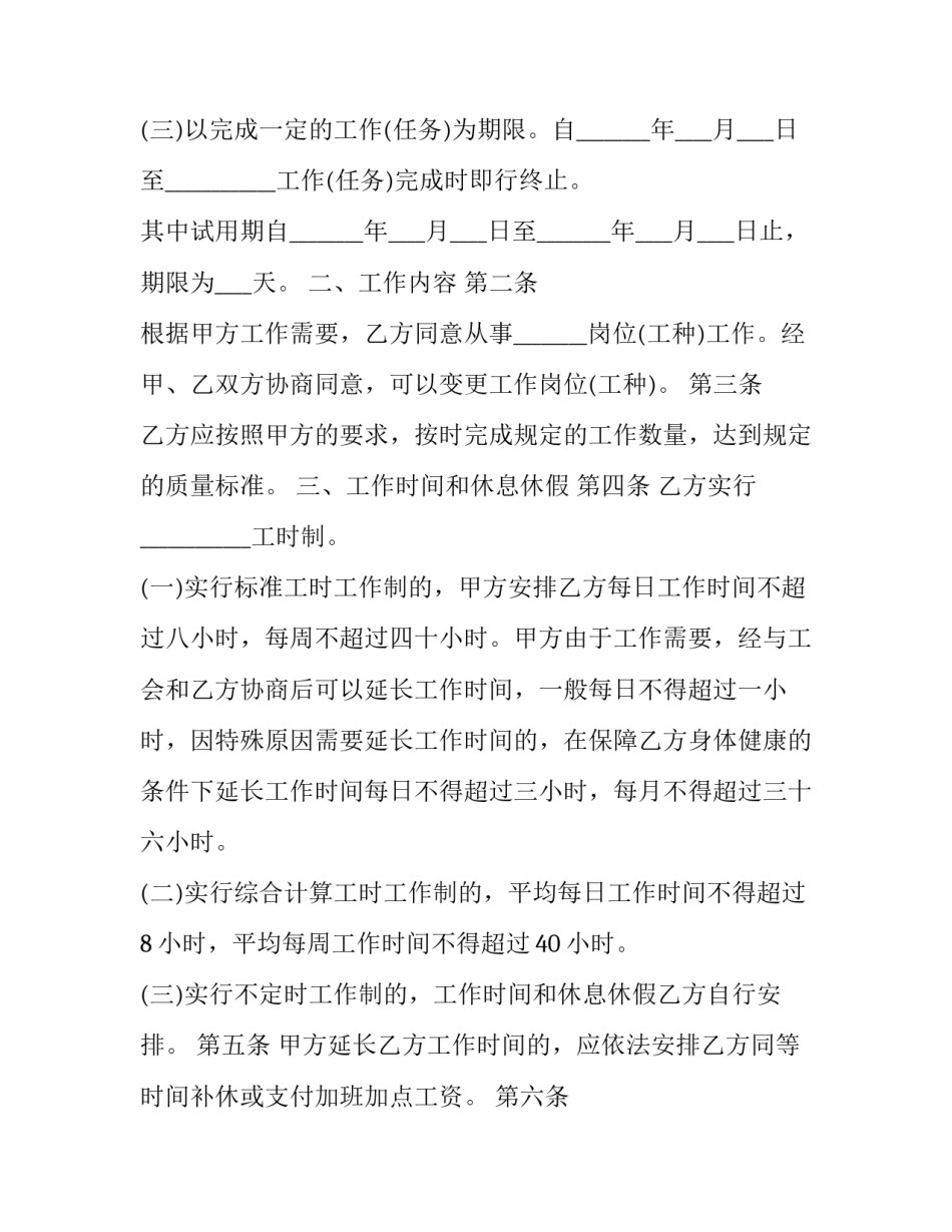 井下大巷皮带撕裂心得体会报告 皮带撕裂事故反思心得(三篇)_第2页