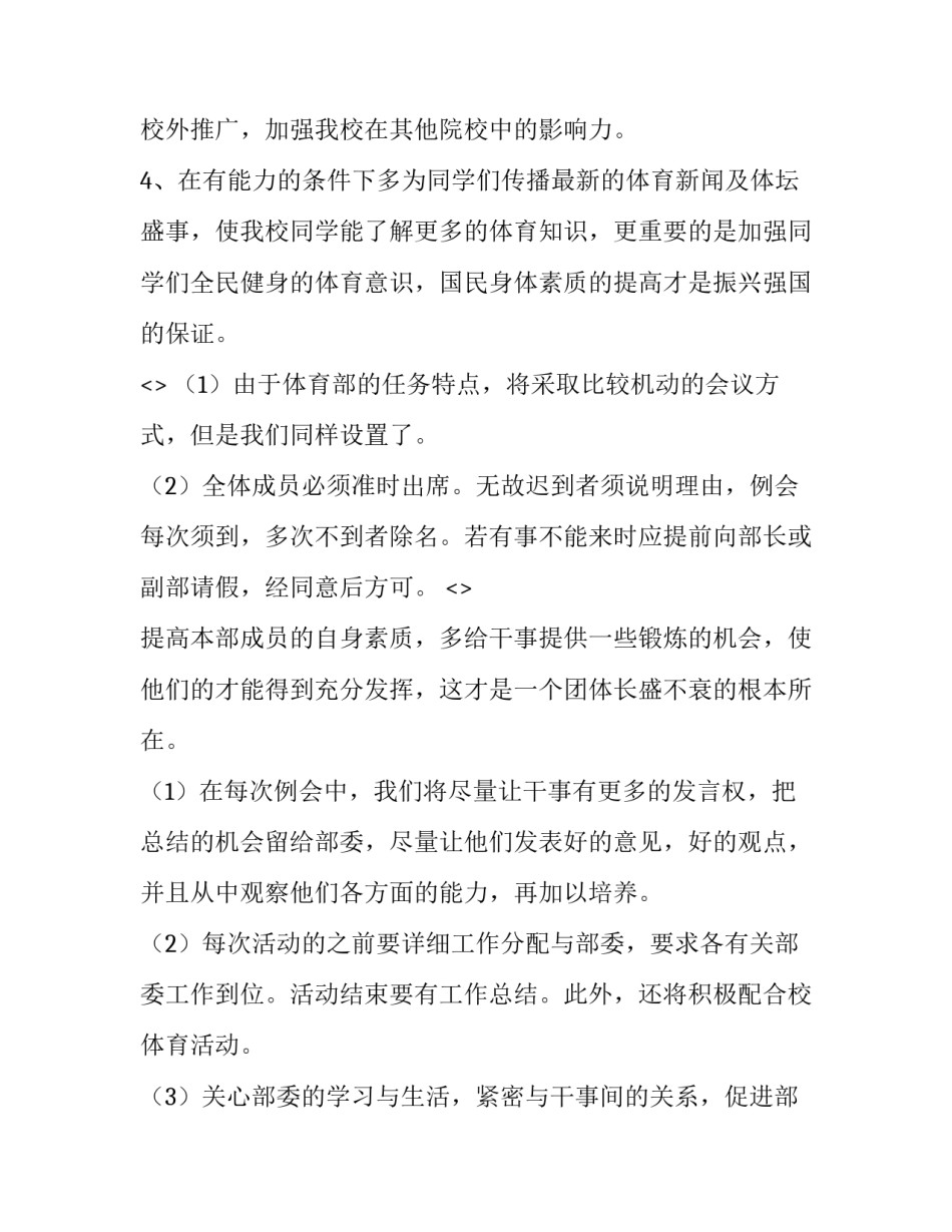学生立体剪裁心得体会及收获 立体裁剪课程感想(3篇)_第2页