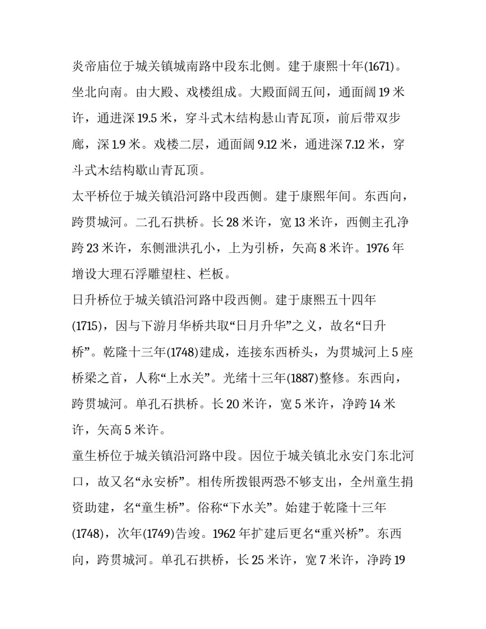 贵州参观心得体会及收获 贵州旅游感受分享心得(9篇)_第3页