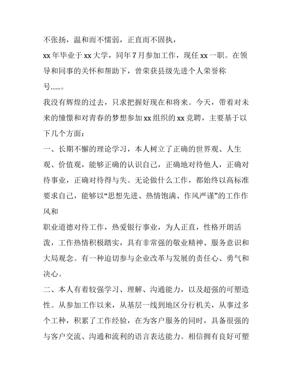 网上银行警示教育心得体会报告 人民银行警示教育心得体会(九篇)_第2页