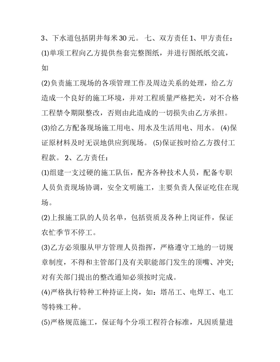 建筑供电与照明心得体会范本 供配电系统设计心得体会(四篇)_第2页