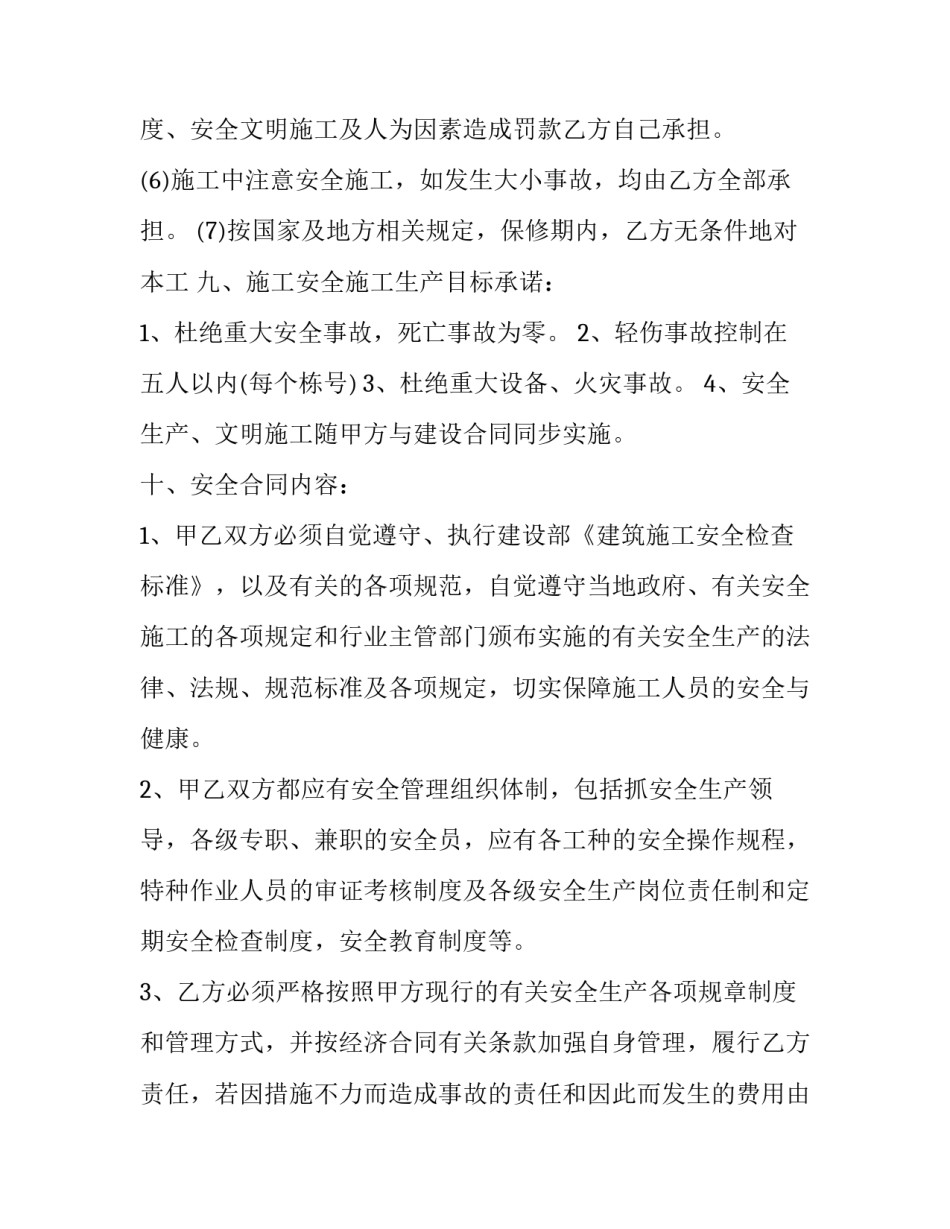 建筑供电与照明心得体会范本 供配电系统设计心得体会(四篇)_第3页