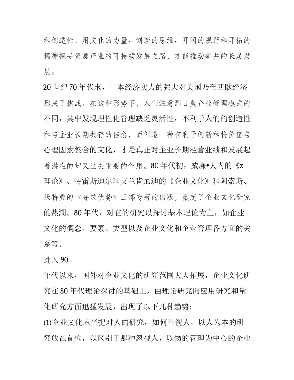 文献研读心得体会总结 研读经典文献心得体会(九篇)_第2页