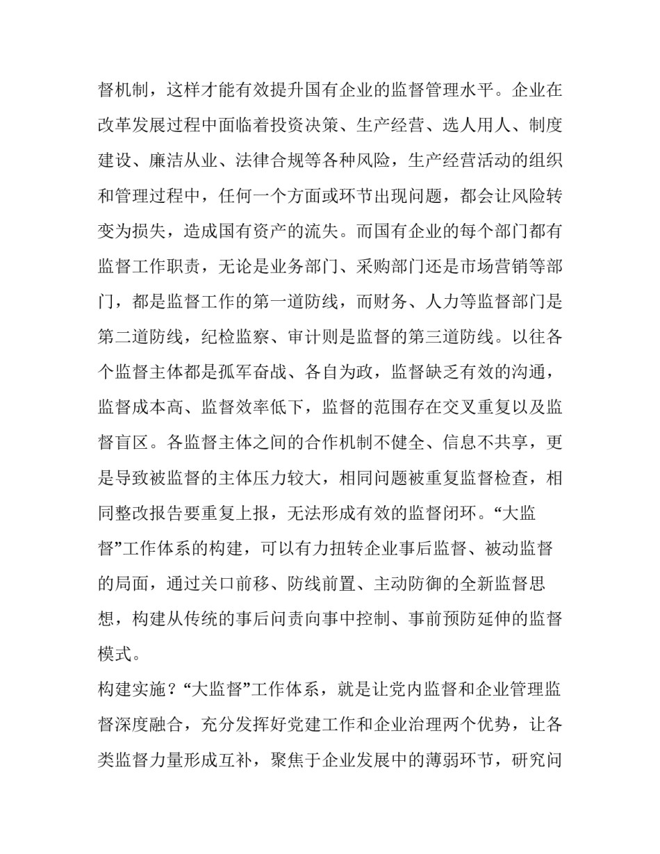 国有企业自主招工申请书 企业自主招工的国家法律文件(7篇)_第2页