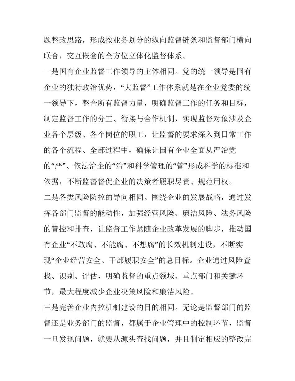 国有企业自主招工申请书 企业自主招工的国家法律文件(7篇)_第3页