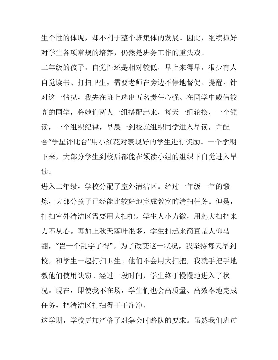 十二大心得体会简短 党的十二大心得体会(八篇)_第3页