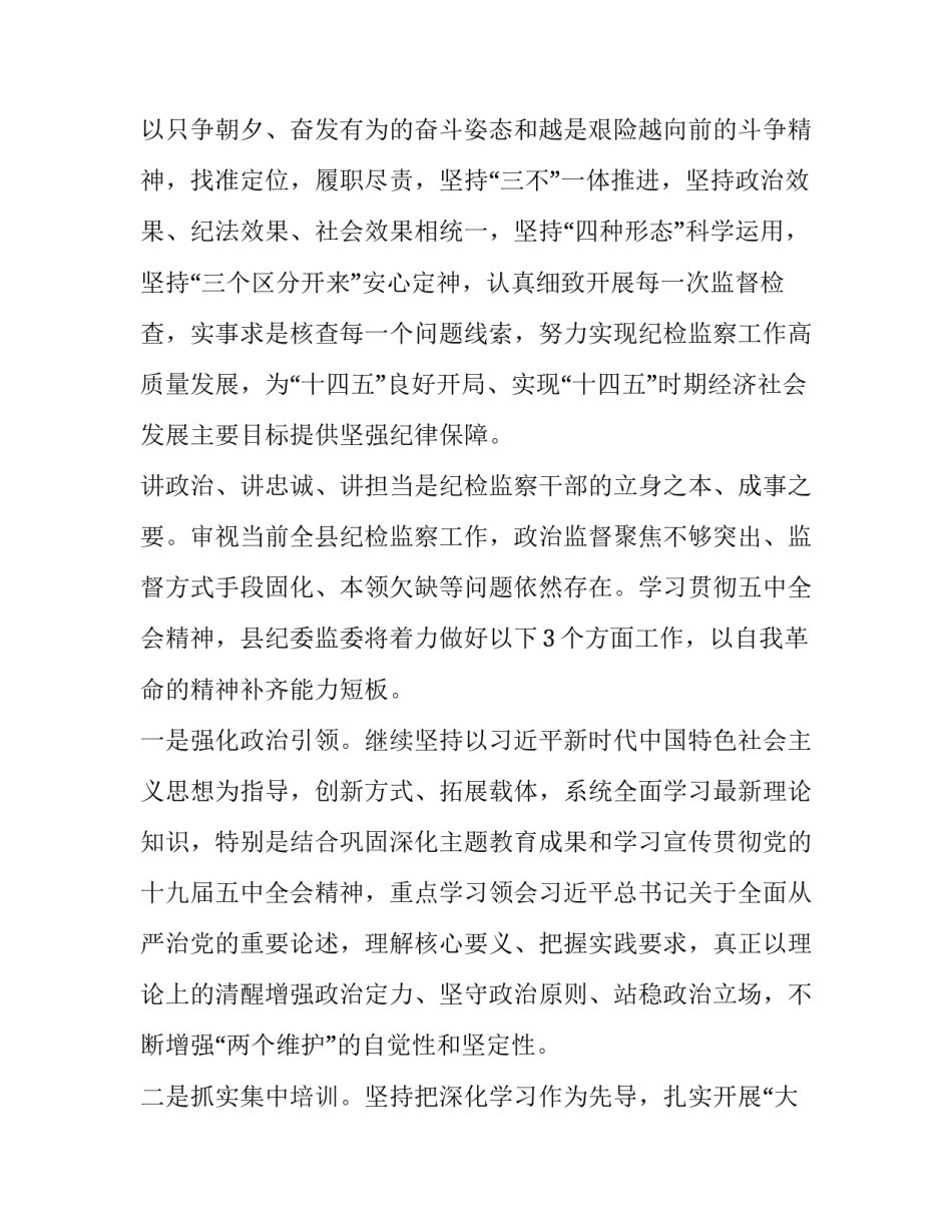 十九届中央委员心得体会范本 第十九届中央委员心得体会(8篇)_第1页