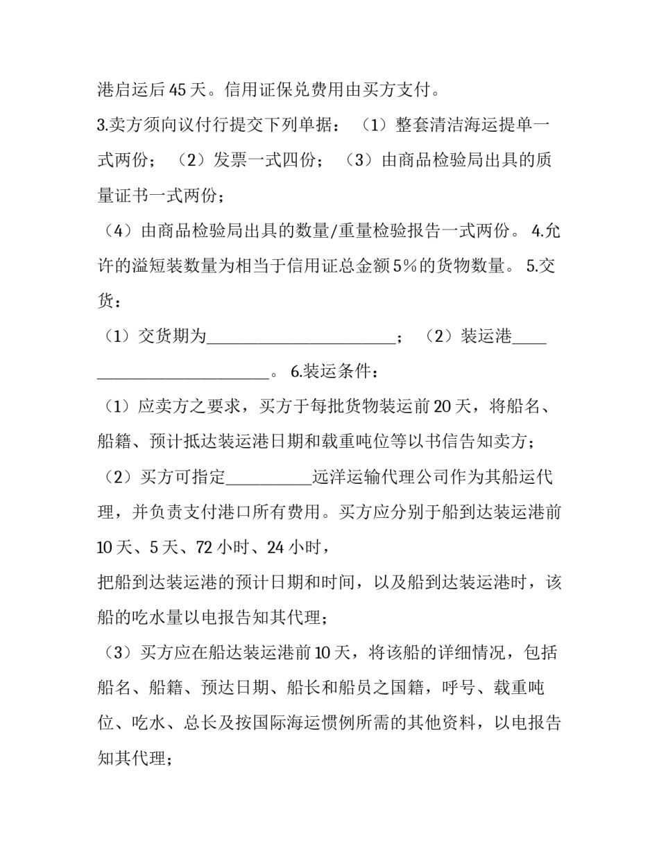 民间传统工艺的心得体会和感想 中国民间工艺心得体会(6篇)_第2页