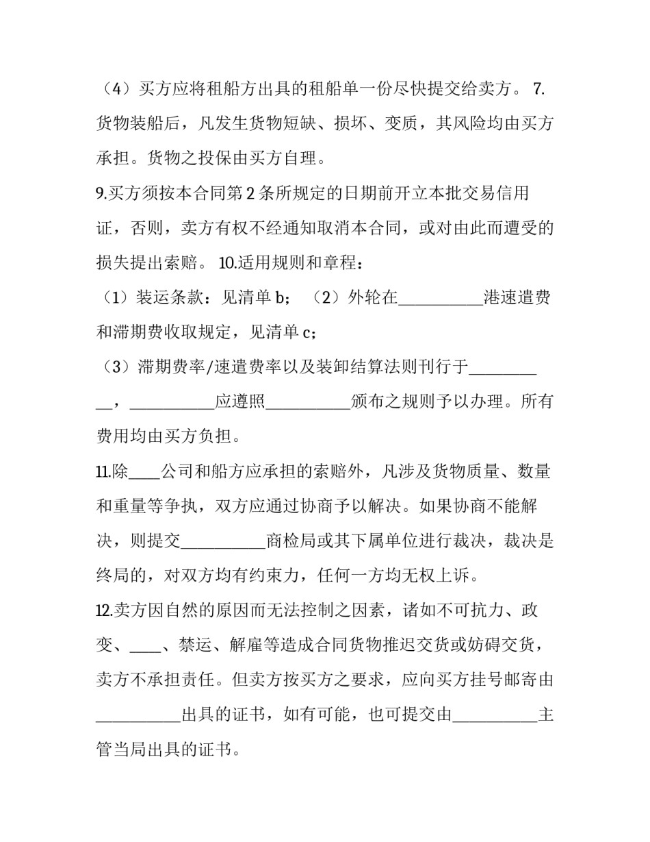 民间传统工艺的心得体会和感想 中国民间工艺心得体会(6篇)_第3页