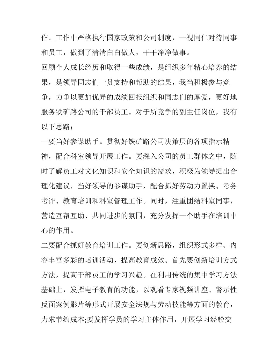 奋斗者心得体会精选 奋斗者的感言(三篇)_第3页