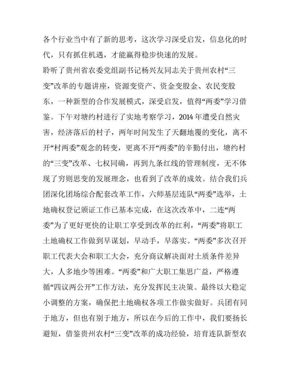 参观船舶机舱感悟心得体会简短 船舶机舱管理心得体会(八篇)_第2页