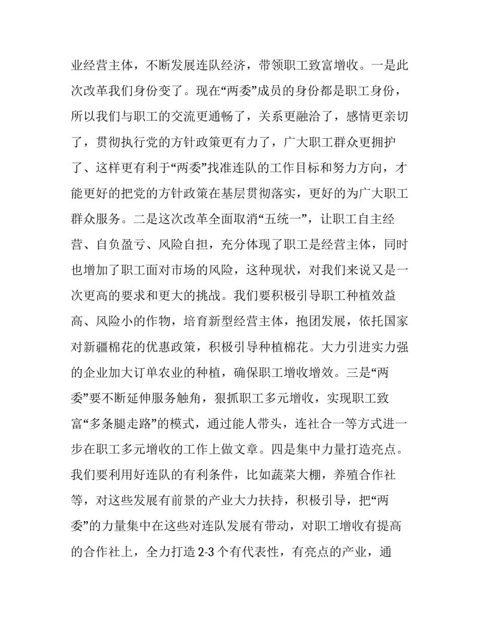 参观船舶机舱感悟心得体会简短 船舶机舱管理心得体会(八篇)_第3页