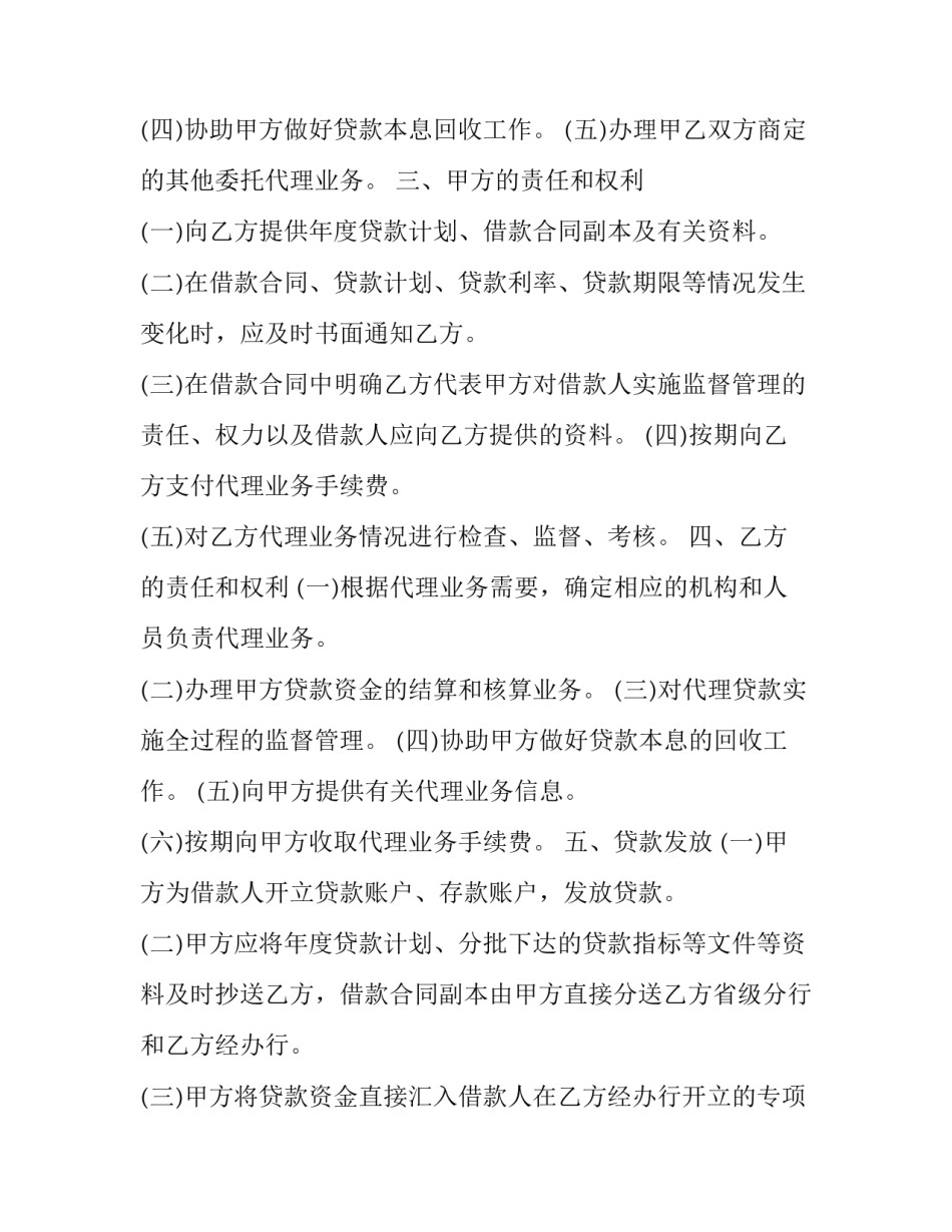 规范文件存储规范 规范文件存储规范有哪些(二篇)_第2页