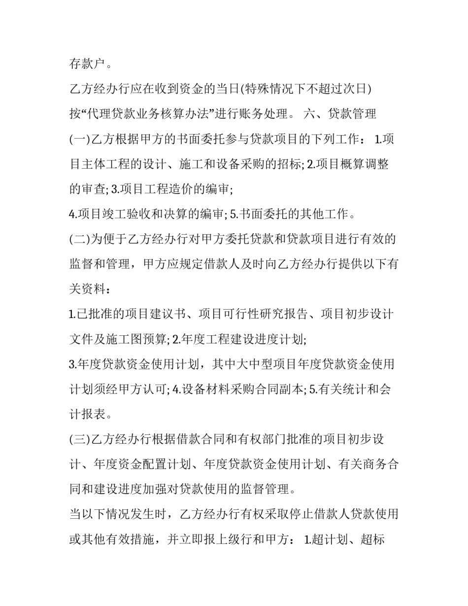 规范文件存储规范 规范文件存储规范有哪些(二篇)_第3页