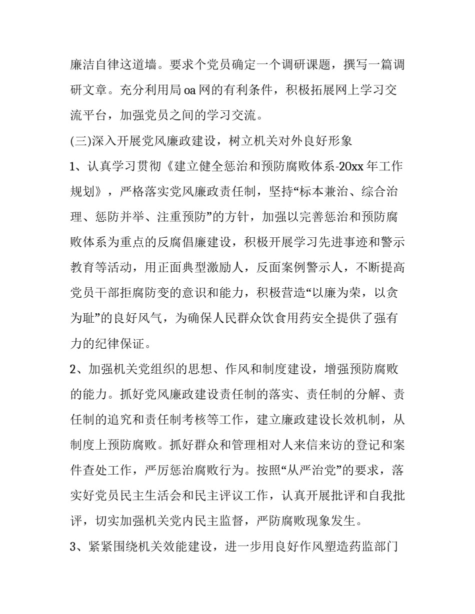 党员创新心得体会报告 党的理论创新成果心得体会(4篇)_第3页
