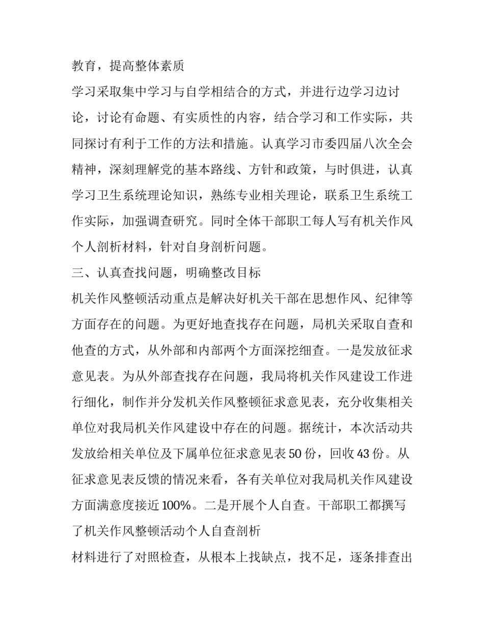 有关学习毛泽东心得体会报告(3篇)_第2页