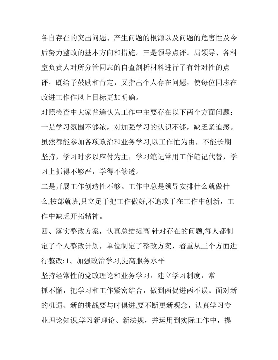有关学习毛泽东心得体会报告(3篇)_第3页