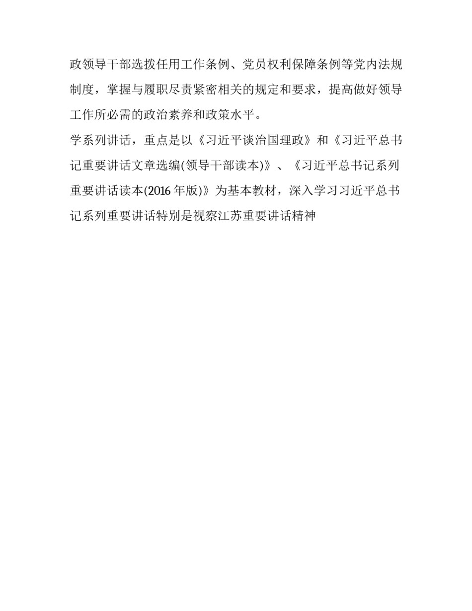组织细胞切片观察心得体会实用 人体肌细胞切片观察(7篇)_第2页
